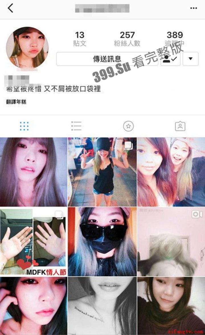 经典台湾网爆门事件 迷奸一个清纯的宇宙魔法小仙女  带台妹ins自发照片-1