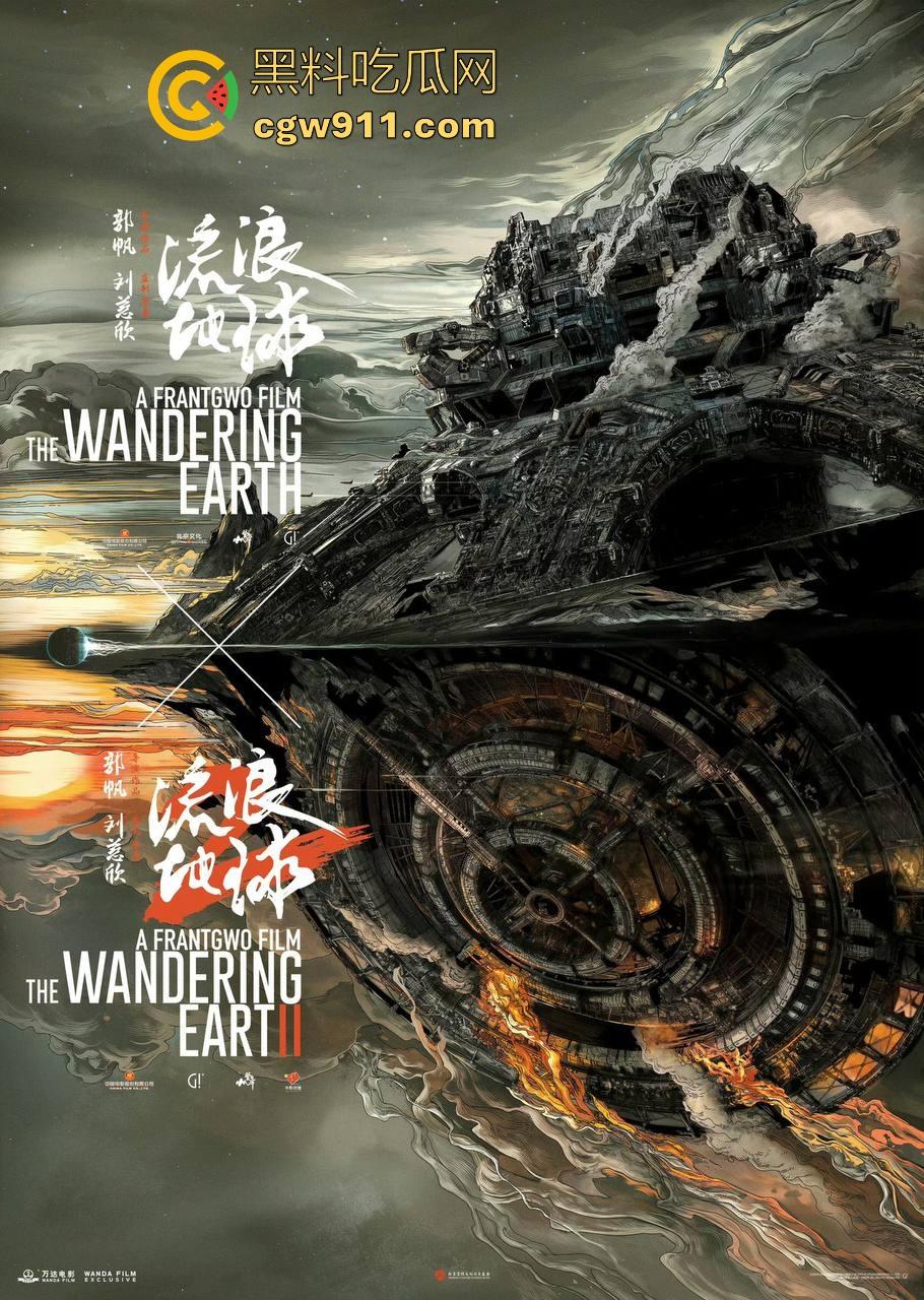 国产科幻电影神作《流浪地球》强袭来袭！重新定义国产科幻维度，很值得一看！-7