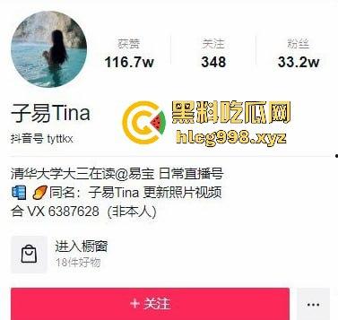 抖音网红【子易Tina】直播闪现自摸啪啪!骚货销号消失,是不是被大哥包养了?-1