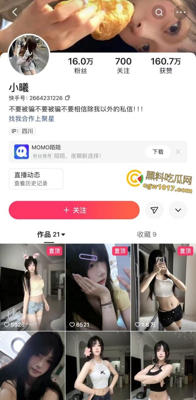 快手清纯网红【小曦】，跟榜一大哥一对一聊骚裸舞，揉胸扣逼淫荡无比，清纯女神被调教成淫骚小母狗！-1