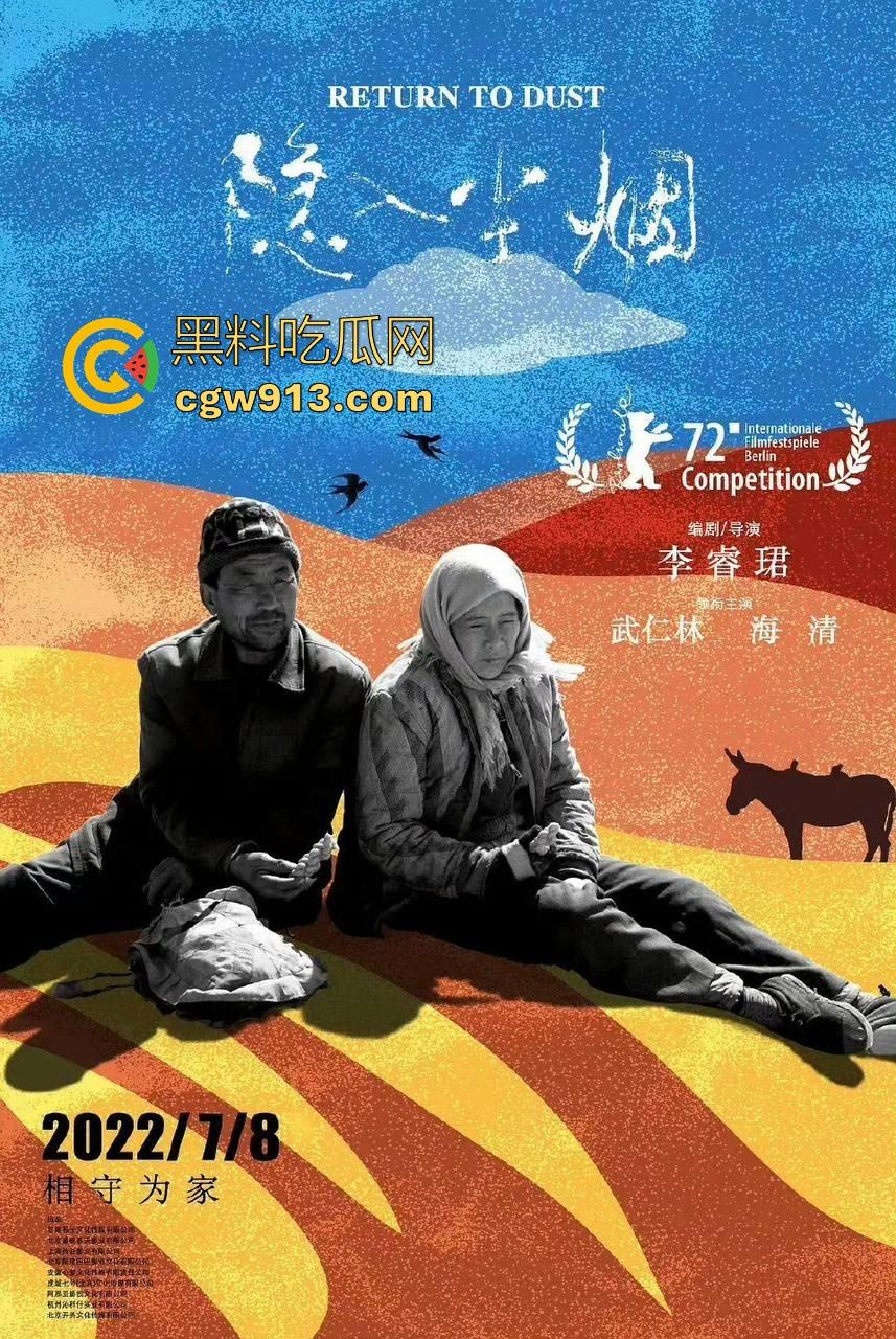 年度高分神剧【隐入尘烟】震撼来袭！后劲很大很感动很写实的国家下架电影，很值得一看！-6