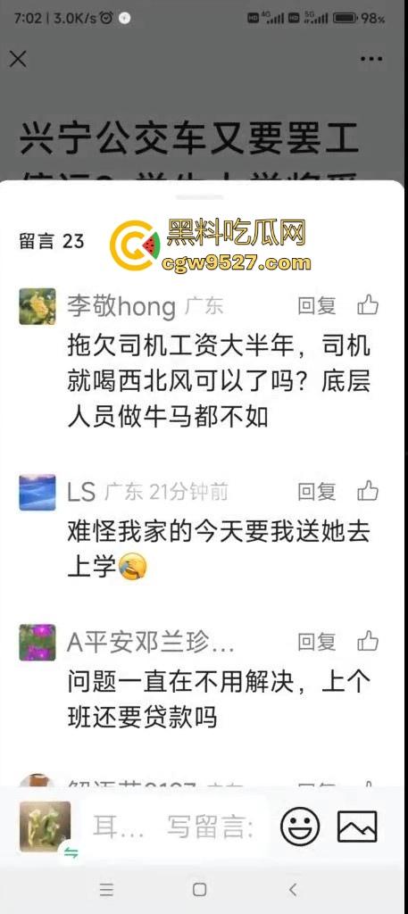 广东兴宁公交车司机集体罢工停运，长期以来免费乘车卡的补贴迟迟未下发，不懂就问这钱到底去谁手里了！-3