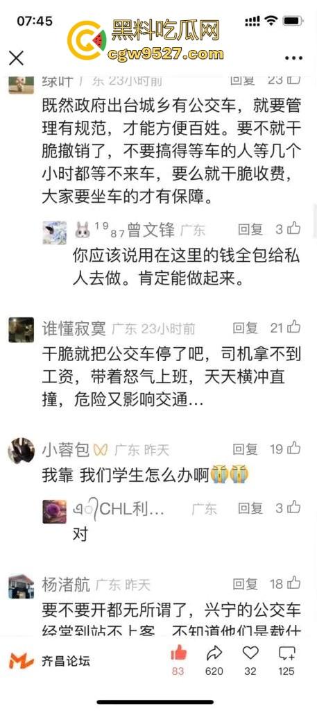 广东兴宁公交车司机集体罢工停运，长期以来免费乘车卡的补贴迟迟未下发，不懂就问这钱到底去谁手里了！-7