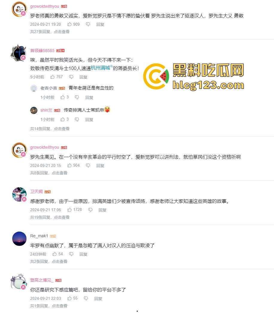 罗翔翻车了！一边谈历史一边踩雷，借排满聊排日，网友质疑他在搞民粹渗透！-14