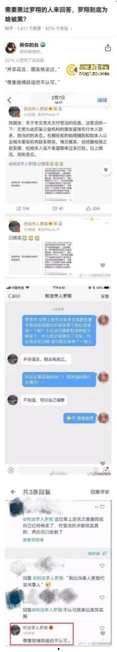 罗翔翻车了！一边谈历史一边踩雷，借排满聊排日，网友质疑他在搞民粹渗透！-21