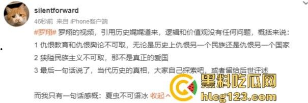 罗翔翻车了！一边谈历史一边踩雷，借排满聊排日，网友质疑他在搞民粹渗透！-24