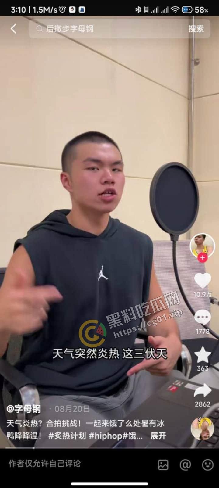 顶级整活！说唱皇帝 [字母刚] 被伪女制作人无情玩弄 捣管子摆造型视频被疯传！-1