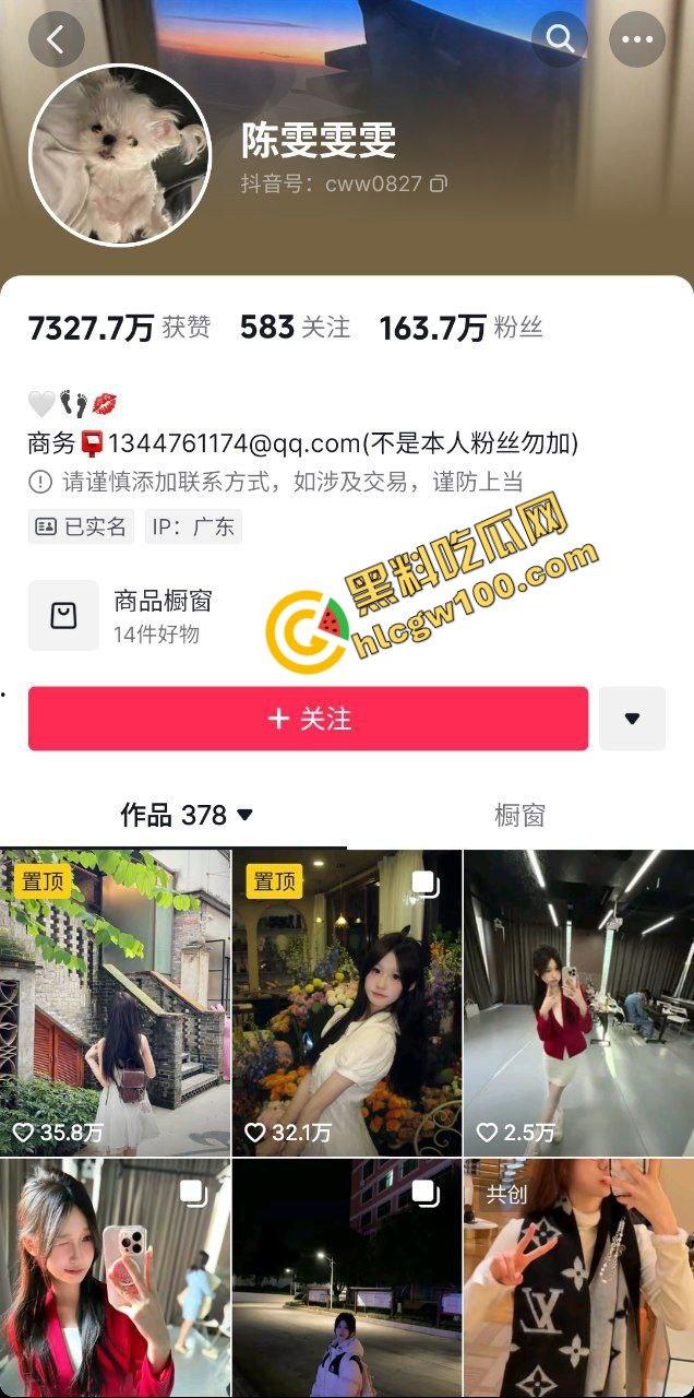 抖音极品清纯反差学生女网红『陈雯雯雯』私下发骚约操大哥 黑丝暴力后入娇喘！原创独家曝光流出！-1