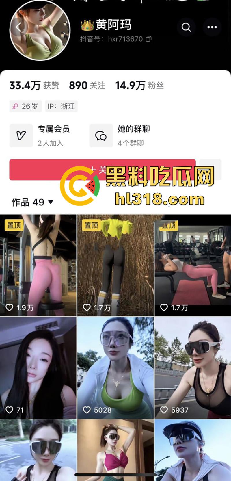 骑行圈果然乱啊，抖音骑行博主【黄阿玛】，15万粉御姐网红，巨乳傲人翘臀饱满，和土豪一对一视频流出！-1