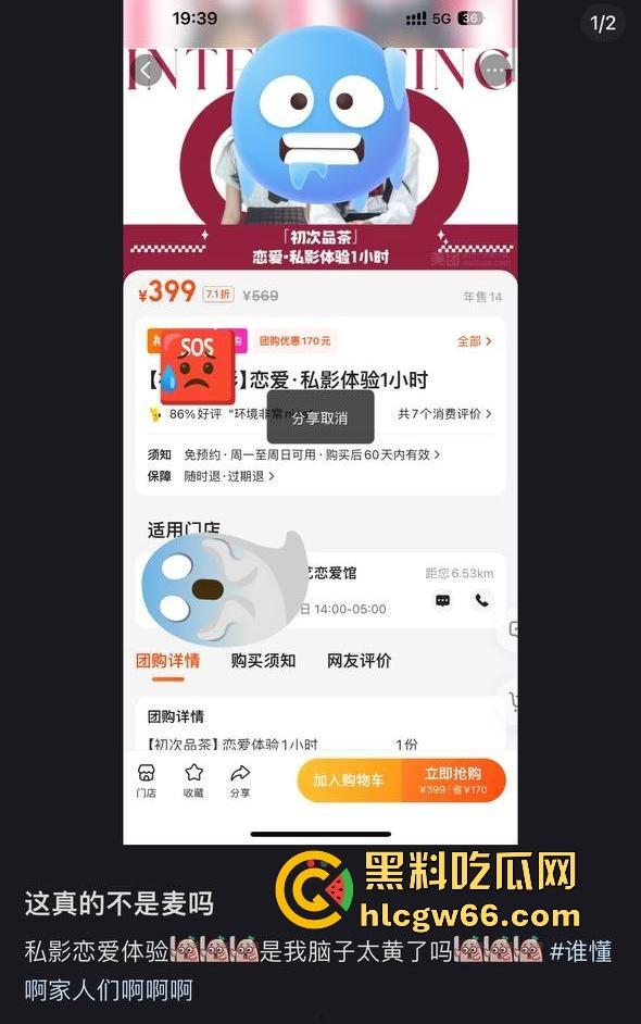 记者暗访恋爱体验馆，人均消费698 体验女友带回家 瓜友们不妨可以去体验一下！-1