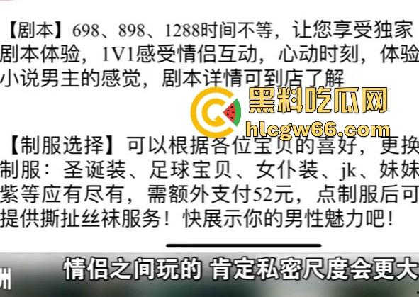 记者暗访恋爱体验馆，人均消费698 体验女友带回家 瓜友们不妨可以去体验一下！-4
