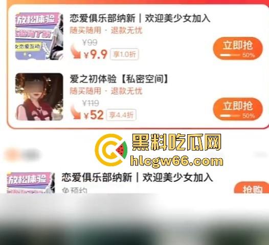 记者暗访恋爱体验馆，人均消费698 体验女友带回家 瓜友们不妨可以去体验一下！-6