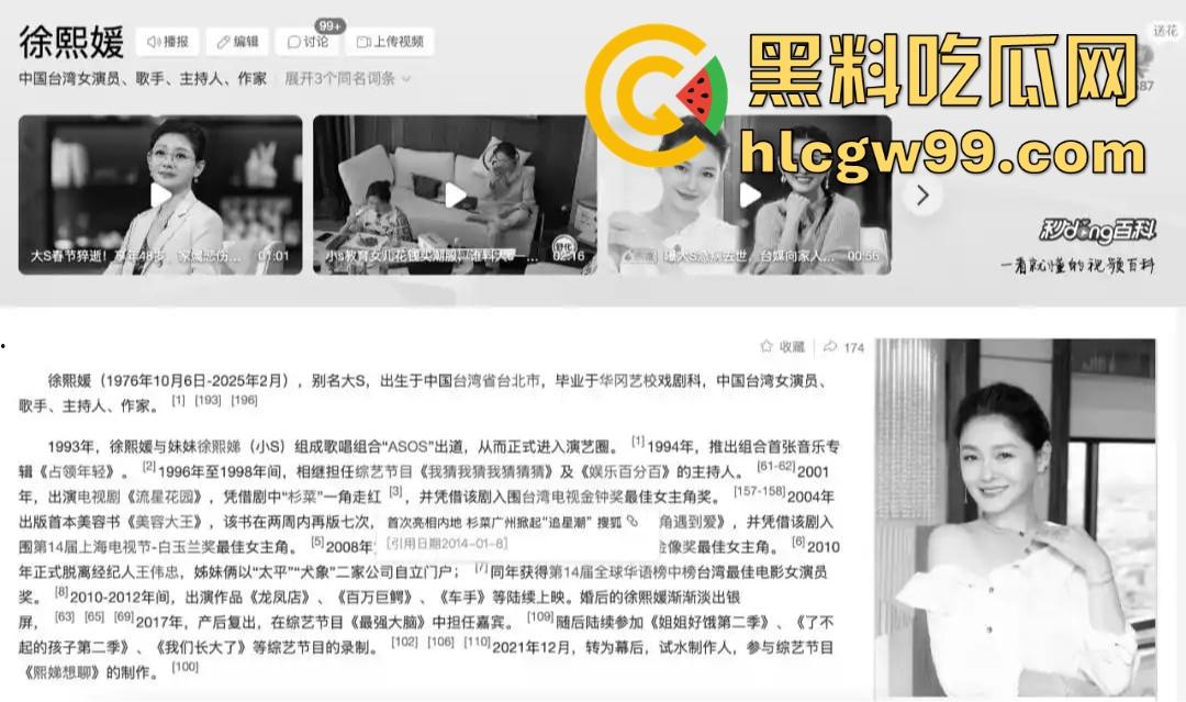 娱乐圈大瓜！大S因肺炎不治身亡多年病痛折磨，长期服药终究难逃噩运，台媒确认死讯，家属泣不成声！-16