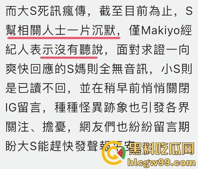 娱乐圈大瓜！大S因肺炎不治身亡多年病痛折磨，长期服药终究难逃噩运，台媒确认死讯，家属泣不成声！-24