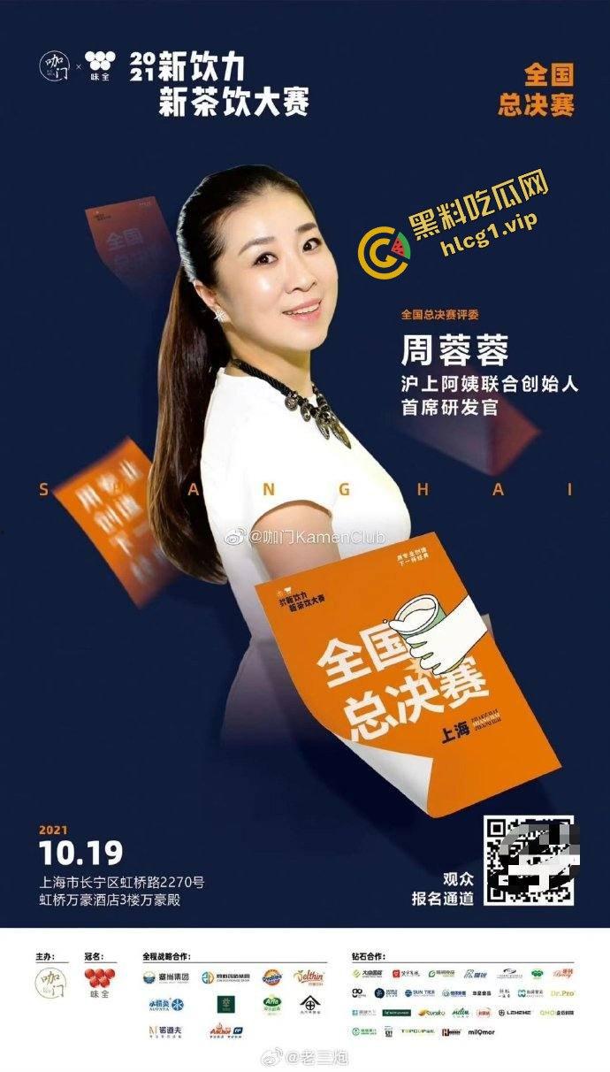 阿姨，我不想努力了！沪上阿姨『周蓉蓉』大学生追求成功 一点弯路不想走！-3