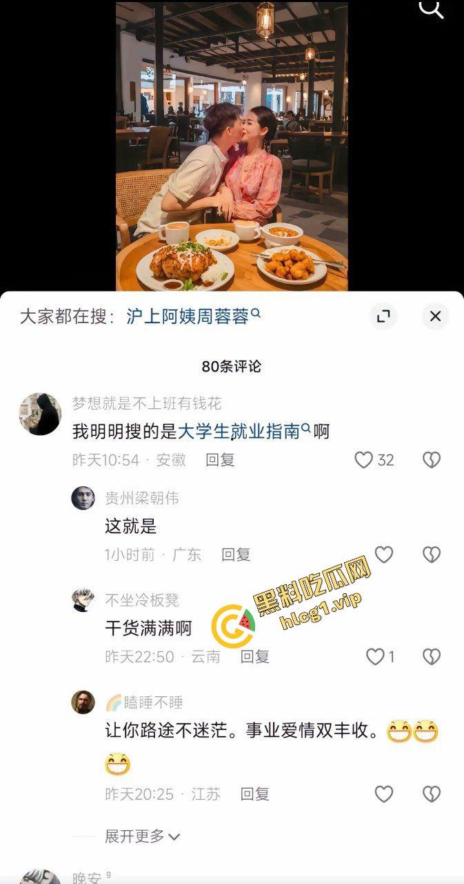 阿姨，我不想努力了！沪上阿姨『周蓉蓉』大学生追求成功 一点弯路不想走！-4