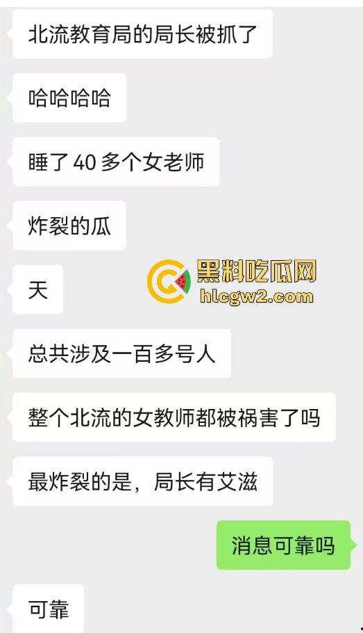 北流教育系统曝出毒王丑闻！教育局长【顾元峰】涉嫌祸害40名女教师，HIV传染链曝光-5