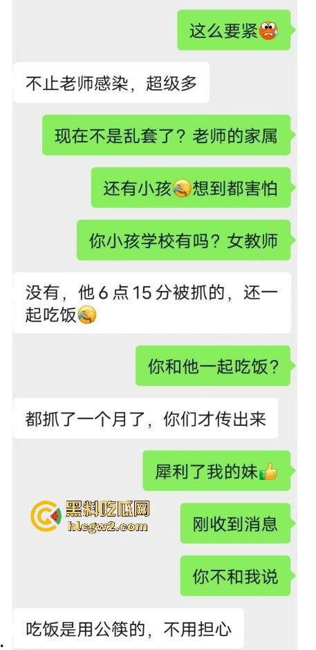 北流教育系统曝出毒王丑闻！教育局长【顾元峰】涉嫌祸害40名女教师，HIV传染链曝光-6