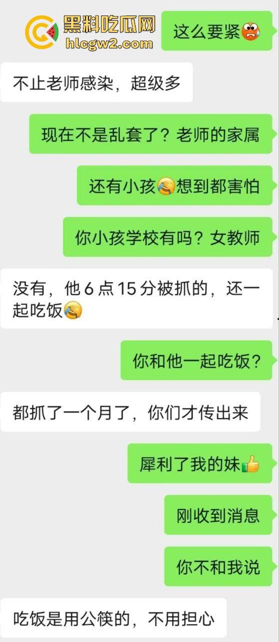 北流教育系统曝出毒王丑闻！教育局长【顾元峰】涉嫌祸害40名女教师，HIV传染链曝光-7
