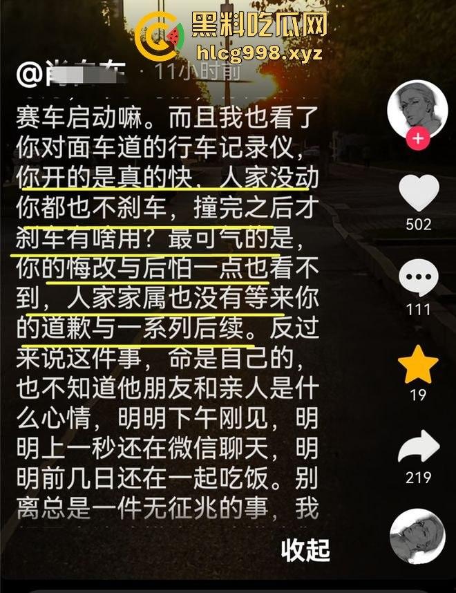 江西景德镇一家三口惨死富二代车轮下独家视频！180码飙车肇事者现场冷笑抽烟，还想用80万摆平一切！-15
