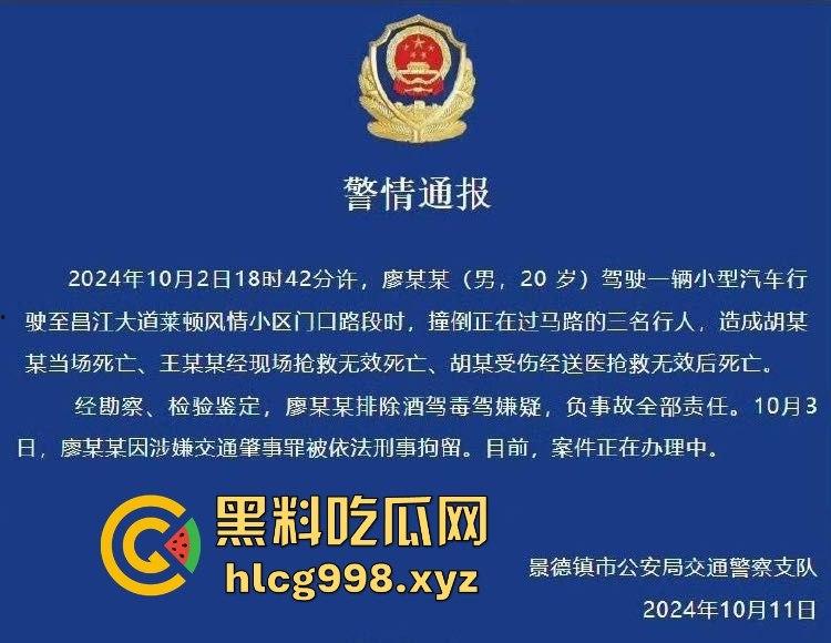 江西景德镇一家三口惨死富二代车轮下独家视频！180码飙车肇事者现场冷笑抽烟，还想用80万摆平一切！-20
