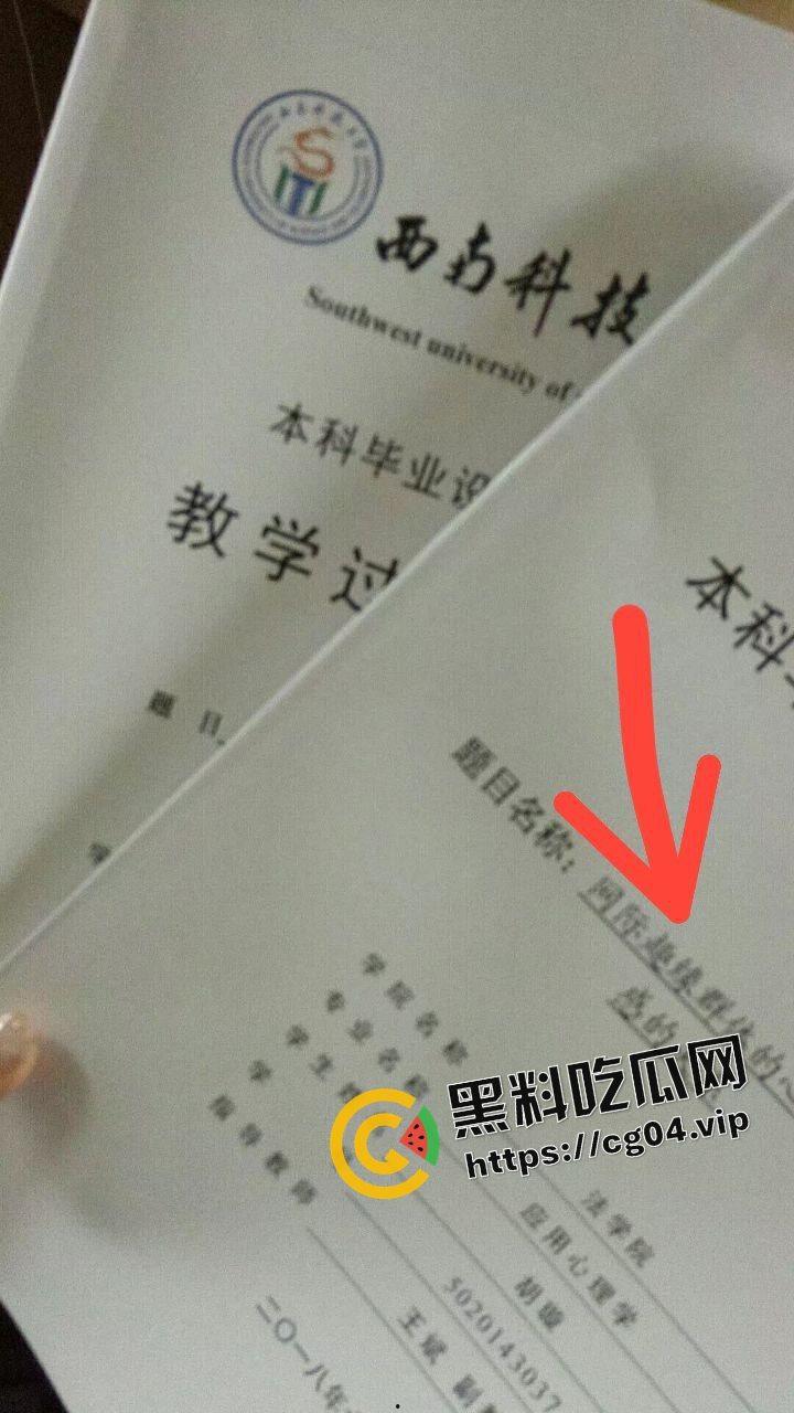 开盒 维密圈【小小y】烧鸡界的高材生 主打的就是知行合一 用行动实践自己的论文-2