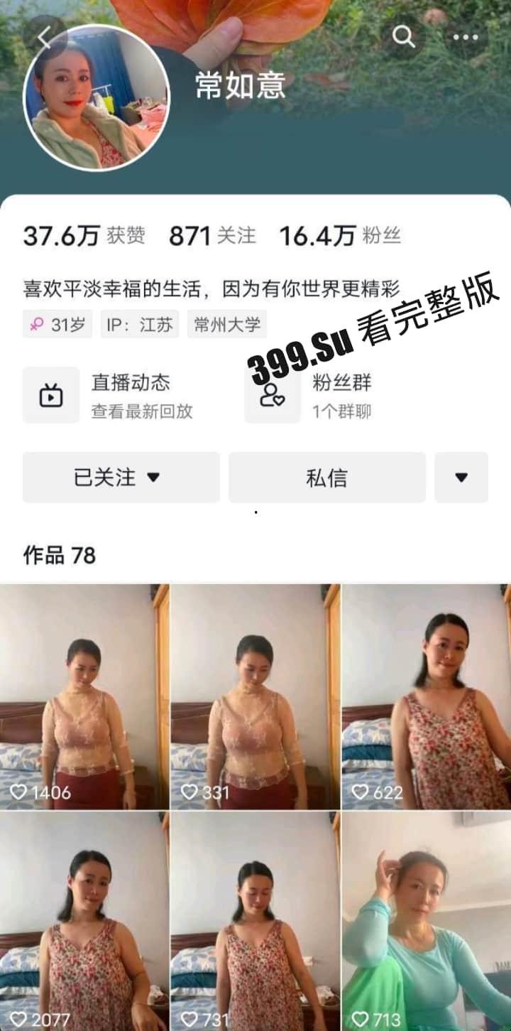 快手17万粉 常如意 气质熟女 平时经常带女儿开直播  背地也是个大骚货 约啪福利大合集-1