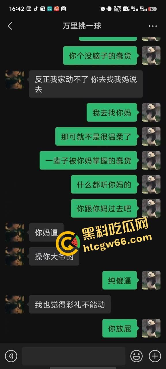 江苏普信妈宝女『孙倩』80万彩礼换来床上三件套，住男方老房子不掏租金，8年恋爱输给一句我妈说！-1