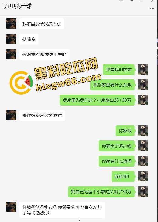 江苏普信妈宝女『孙倩』80万彩礼换来床上三件套，住男方老房子不掏租金，8年恋爱输给一句我妈说！-6