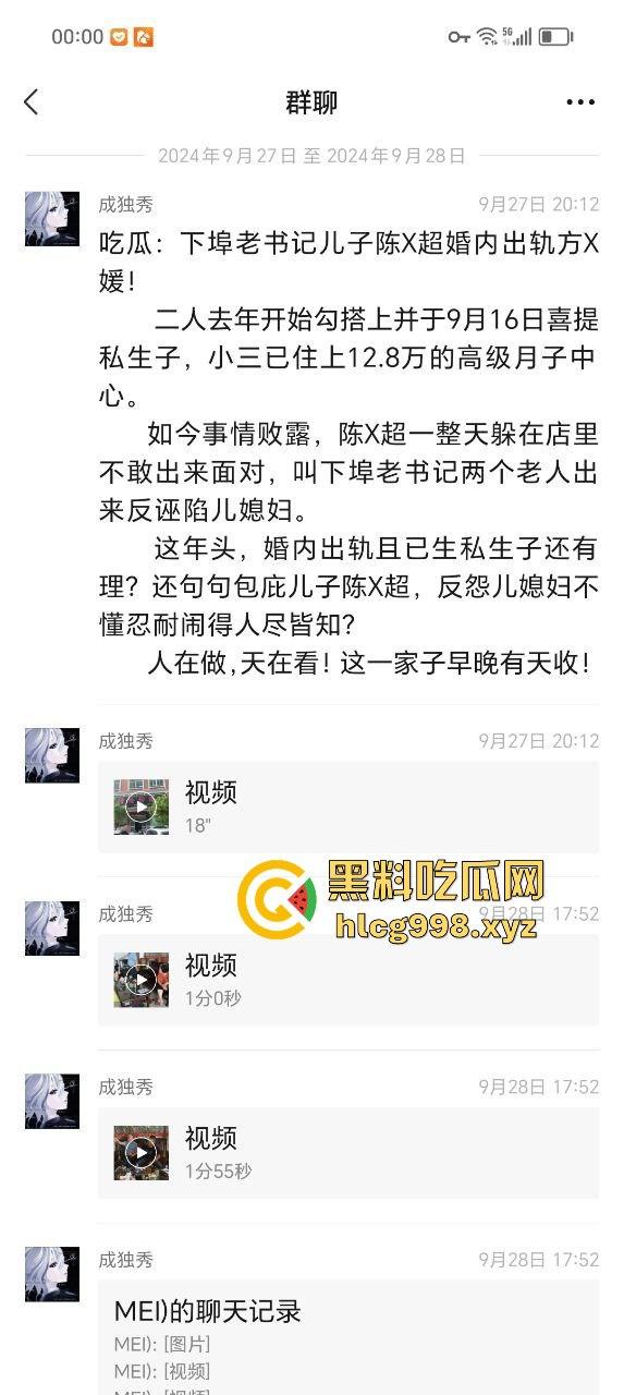 下埠老书记儿子陈熊超婚内出轨方丽媛！私生子都生了，还让儿媳妇忍？-4