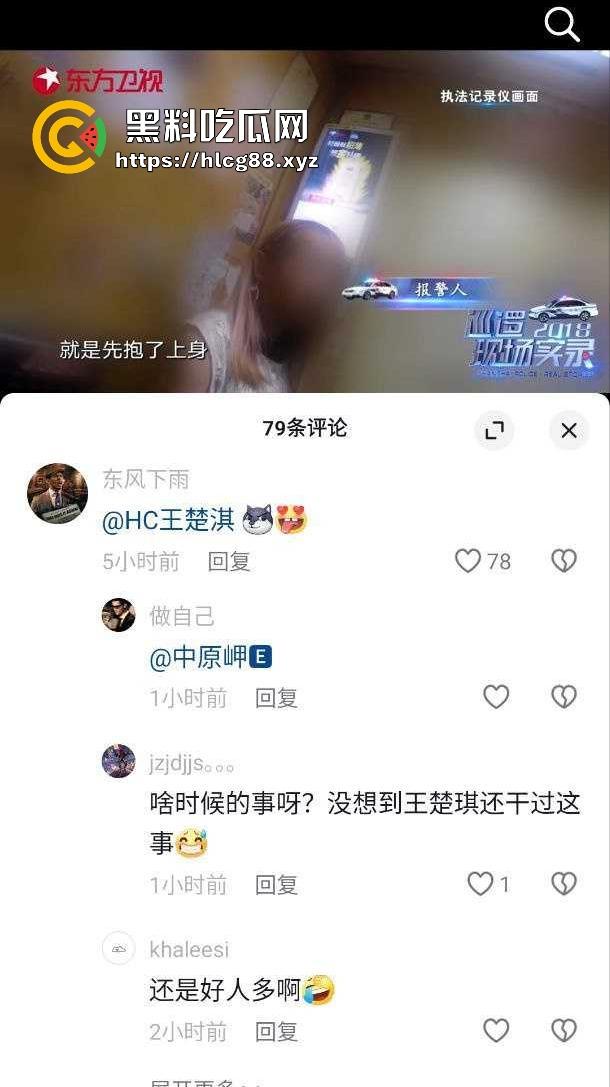 震惊！足球解说王楚淇几年前曾是猥亵女孩的变态，还上过新闻，目前混迹互联网被有心人士认出！-3