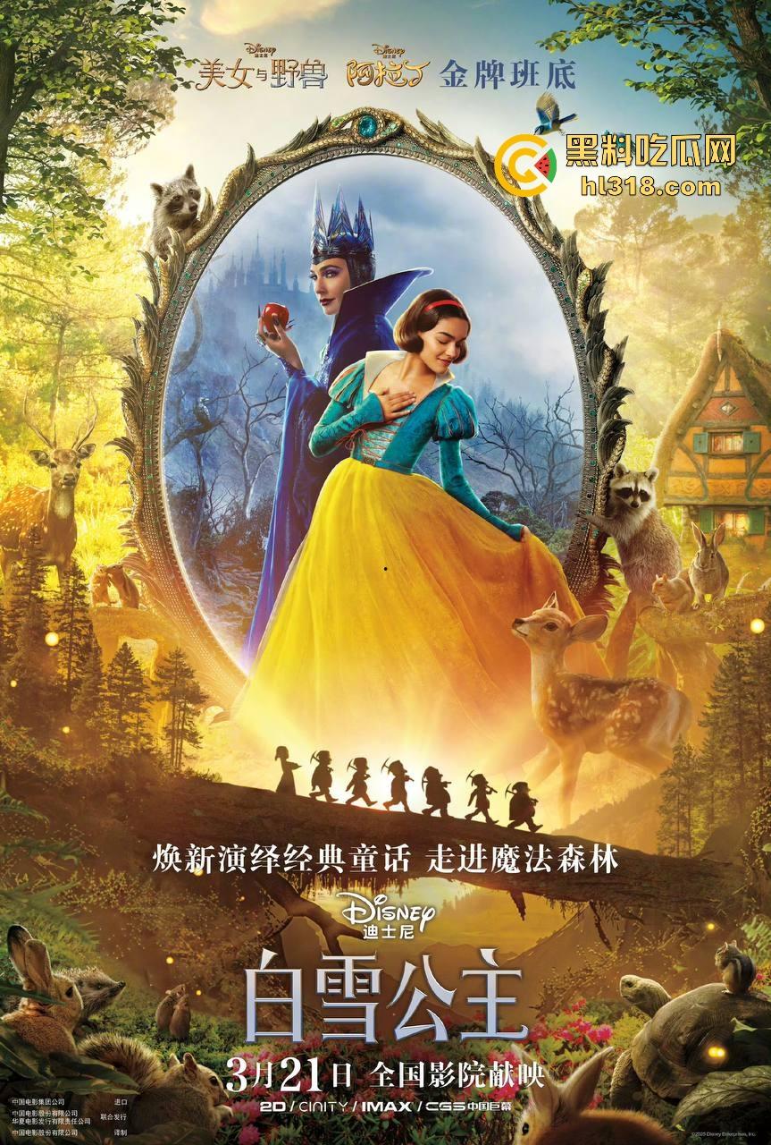 迪士尼最新大作真人版《白雪公主 》白雪公主是黑人主演,影片网络舆论很大,让我们一起走进看看怎么回事!-2