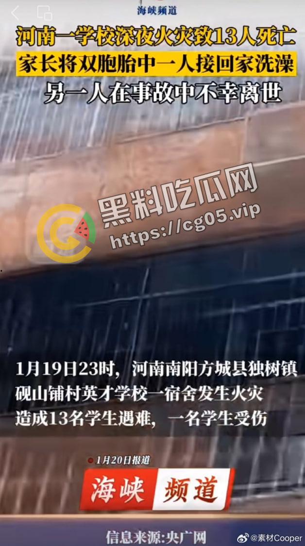 河南南阳独树镇英才中学火灾烧死十三名学生！至今无人负责 微博撤热搜 河南媒体避而不谈-7