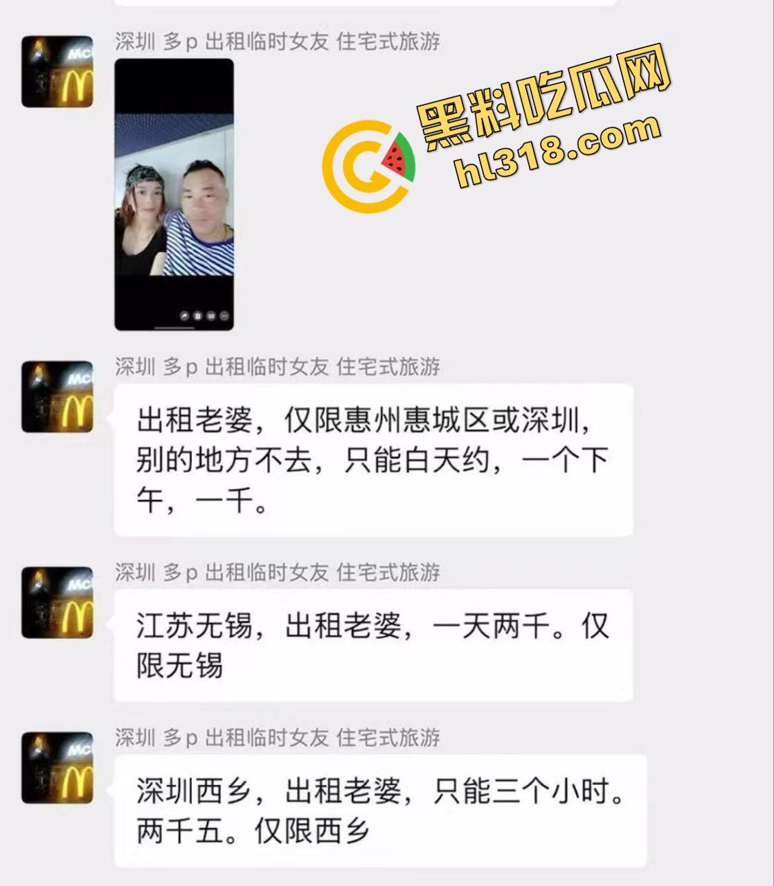 深圳全能业务哥住宅式租妻旅游火到全国，绿帽男亲定价出租老婆，内射人妻多P吃喝玩乐可包月可临时！-3