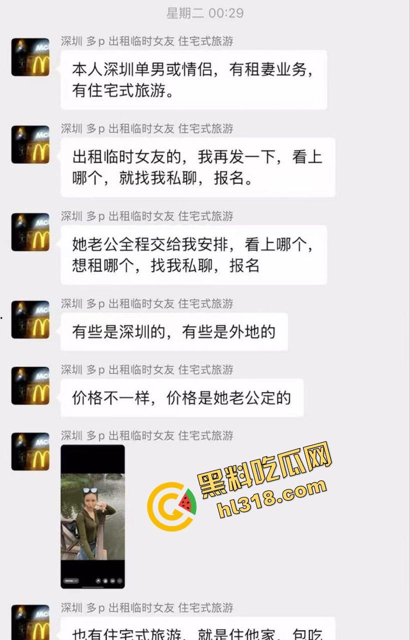 深圳全能业务哥住宅式租妻旅游火到全国，绿帽男亲定价出租老婆，内射人妻多P吃喝玩乐可包月可临时！-4