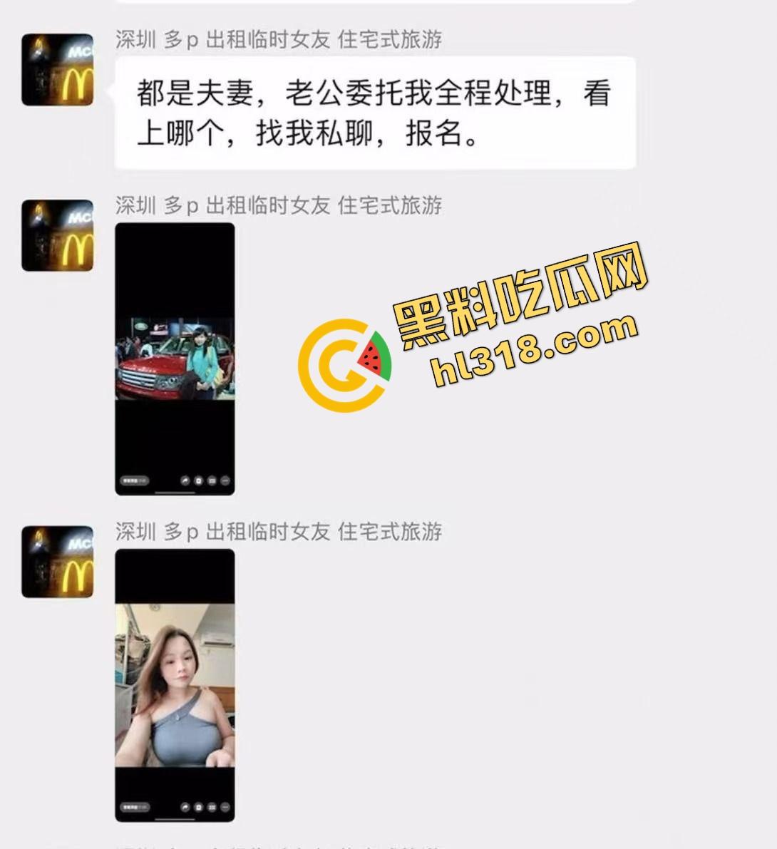 深圳全能业务哥住宅式租妻旅游火到全国，绿帽男亲定价出租老婆，内射人妻多P吃喝玩乐可包月可临时！-8