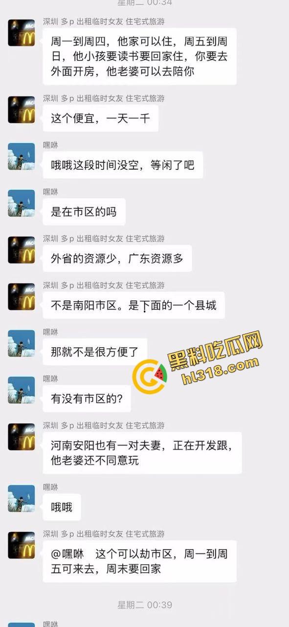 深圳全能业务哥住宅式租妻旅游火到全国，绿帽男亲定价出租老婆，内射人妻多P吃喝玩乐可包月可临时！-10