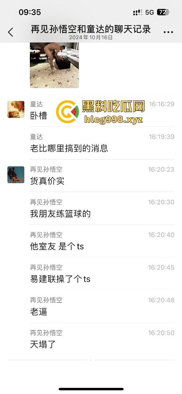 易建联招嫖？TS小姐爆料猛料，裸照+身份证曝光，篮球圈这次真的炸锅了！-1