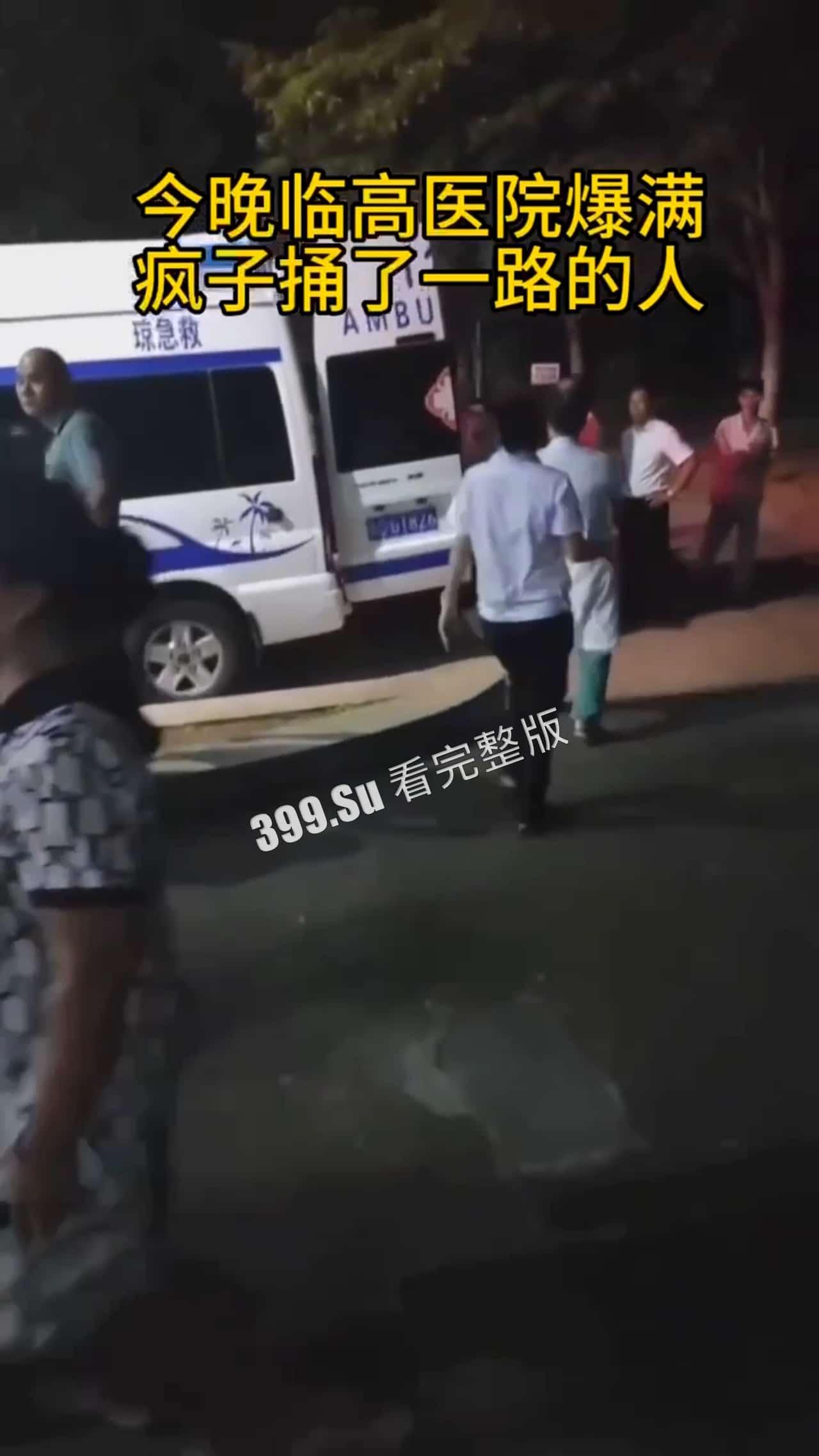 6.30晚 海南 疯子街头随机砍人事件 连捅12人 七岁小孩都不放过  被路人合力抓住时还口出狂言-5