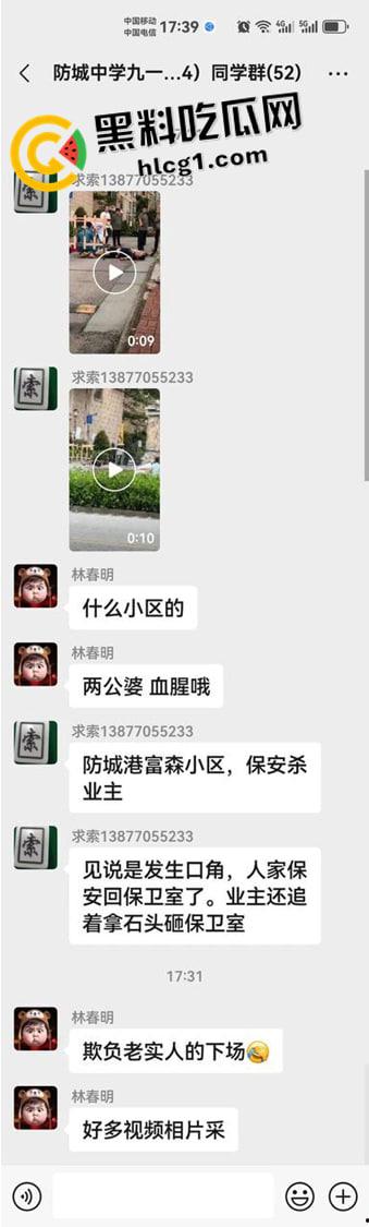 广西防城港公婆不按规定停车 还打骂保安 被保安夺刀砍死 大快人心 现场血腥视频流出-11