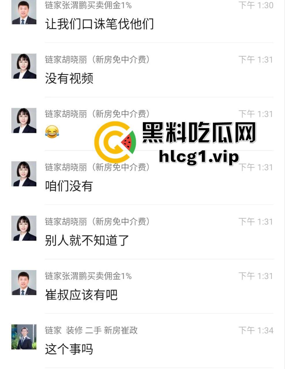 链家房产中介办公室偷情曝光！男人四不娶’的忠告果然诚不欺我！-5