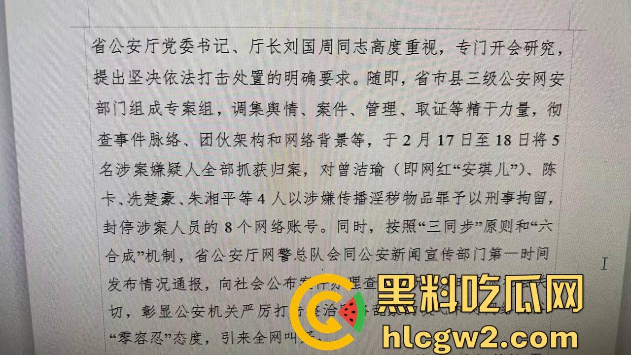 广州媚黑网红【安琪儿】海底捞事件被刑拘！被抓时衣着暴露，竟还患多种传染病！独家爆料！-1
