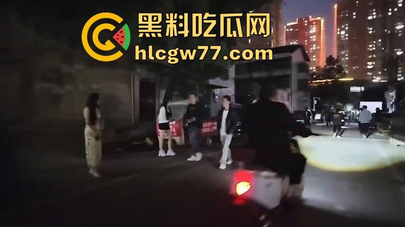 长沙夜生活探险！十间头与文昌阁某路口 站街小姐姐超吸睛 颜值身材让人心动 200块价格更亲民！-3