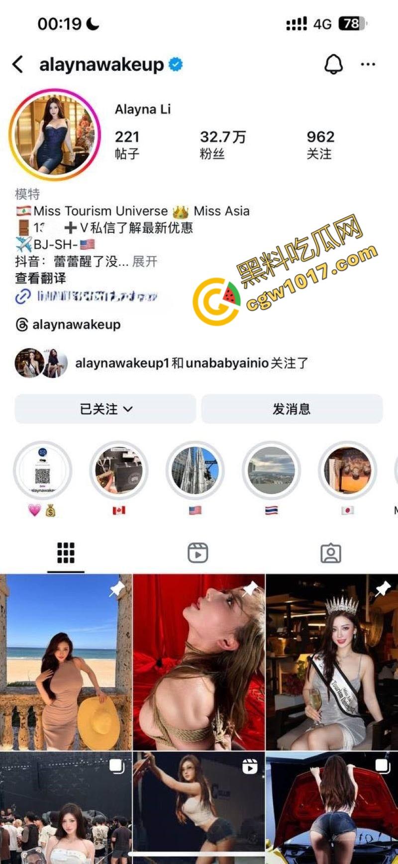 抖音极品尤物【蕾蕾醒了没】惊爆丑闻！秀人模特大赛冠军，竟下海卖淫5000一炮，不雅视频流出粉丝爆炸！-5