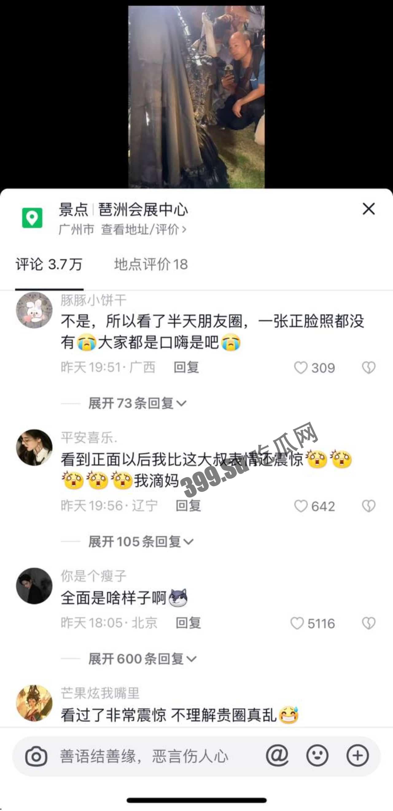 #吃瓜  #广州 #萤火虫漫展  一coser直接不穿内裤引发一大群摄影师拍照 附正面视频-3