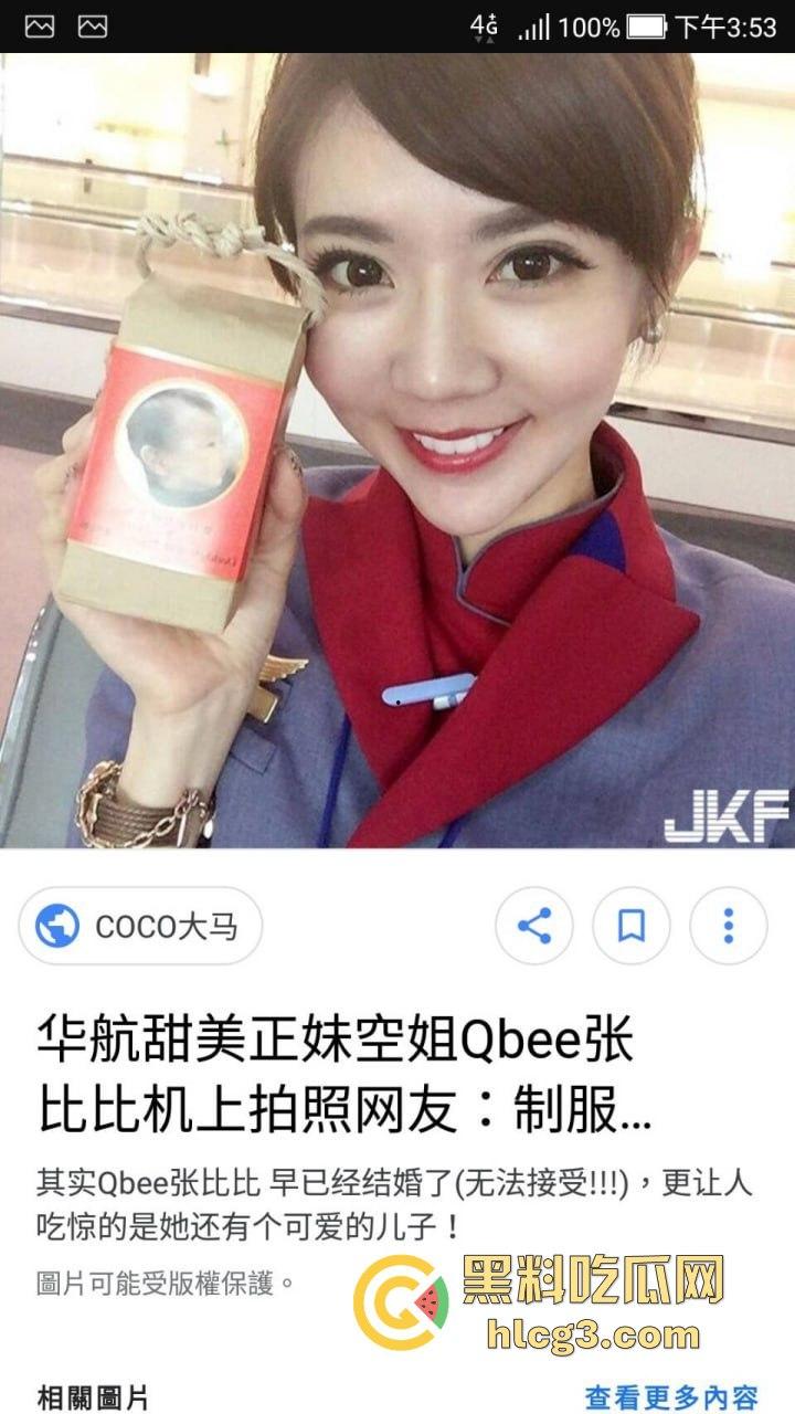 【震撼爆料】华航空姐『Qbee』私拍淫乱群P开房视频流出，火辣表现惊呆万千网友！-1