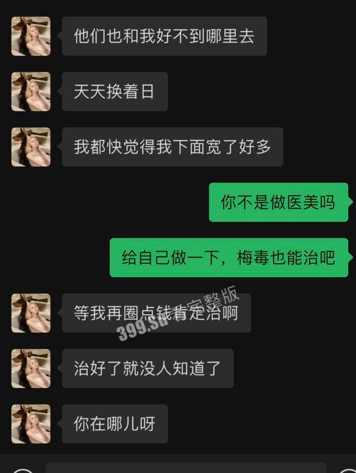 抖音 #胡芸熙 被曝私生活淫乱 沉迷群P吸笑气 到处传染男的HPV-6