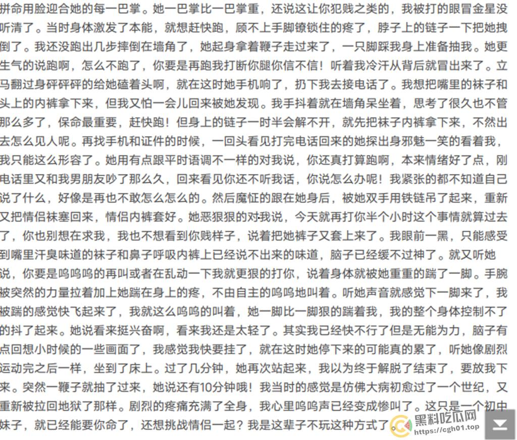 M男被初中生妹子圈养狂虐一星期 黄金圣水当饭 肋骨骨折 差点被打死 超详细记录-28