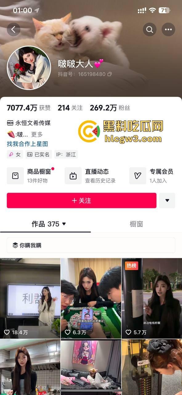 抖音270万网红【啵啵大人】榜一大哥睡衣现身，小狼狗也没放过，大哥被绿直接放视频实锤，独家爆料！-1