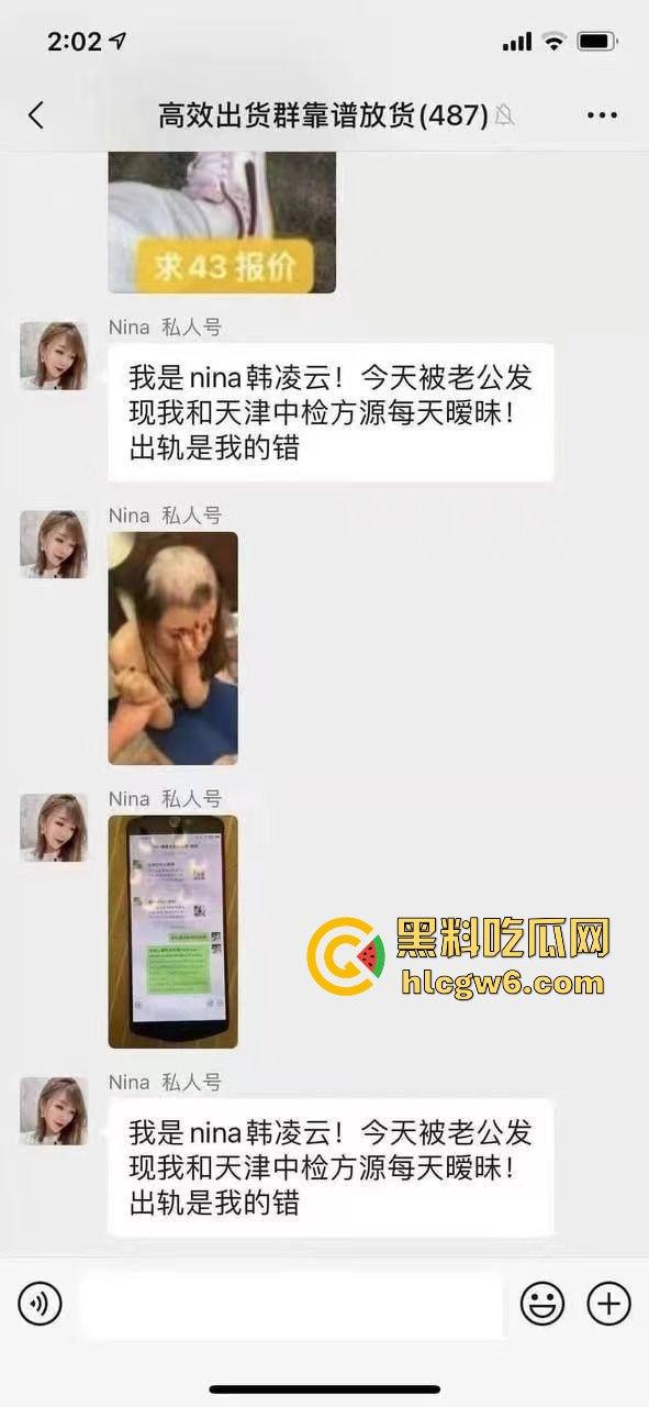 天津中检方源客户暧昧聊天内容被丈夫发现，丈夫当场暴打妻子，甚至剃光头逼其承认出轨发朋友圈道歉！-4